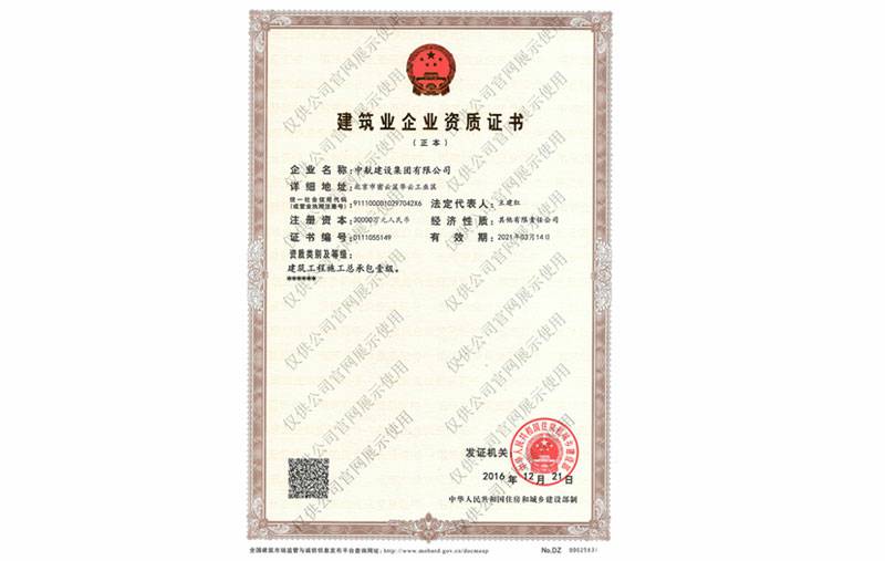 米兰体育·网站页面登陆入口-米兰online(中国)资质